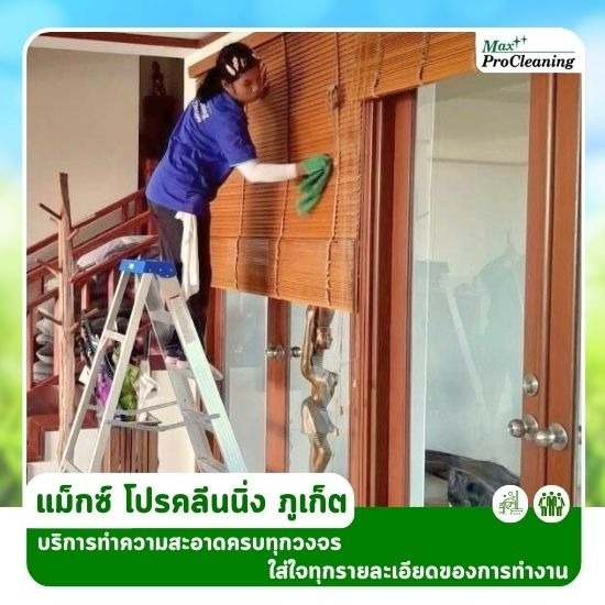 แม่บ้านประจำ ภูเก็ต